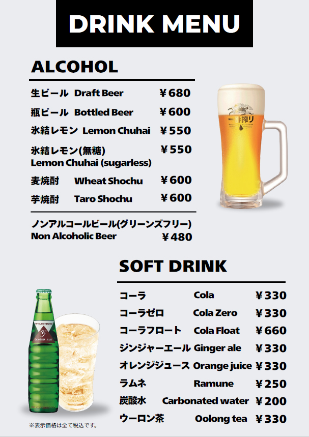 サイドメニュー