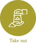 テイクアウトOK